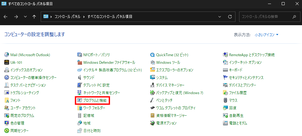 /wp-content/uploads/windows-program-and-features.png