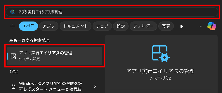 /wp-content/uploads/windows-search-app-exe-alias.png